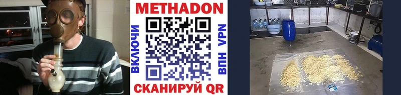 продажа наркотиков  Гуково  darknet телеграм  Метадон methadone 