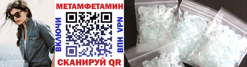 Первитин Methamphetamine  kraken сайт  Гуково 